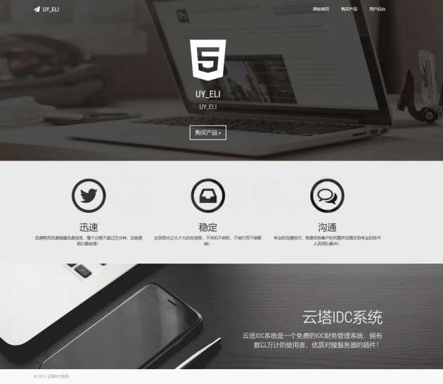 一款开源的云塔idc源码 可搭建自己服务器私有IDC - 创梦DreamCreation知识站