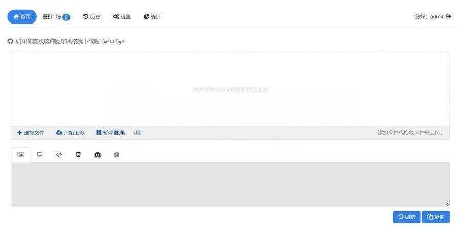 源好用EasyImages简单图床源码分享 - 创梦DreamCreation知识站