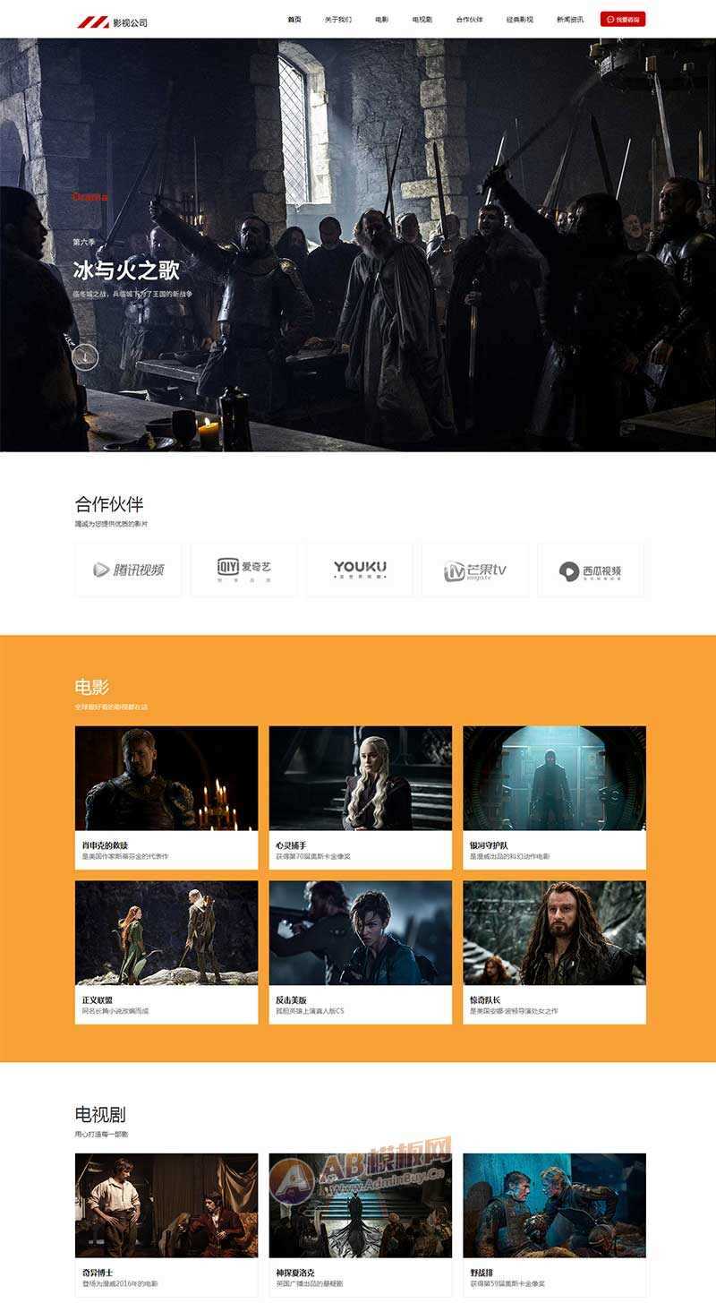 大气的影视传媒公司官网html模板 - 创梦DreamCreation知识站