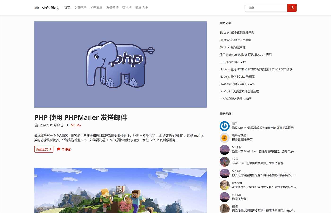 一个简洁功能强大的Facile博客Typecho主题 - 创梦DreamCreation知识站