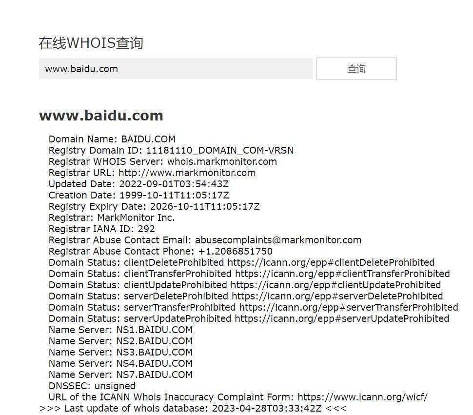 在线WHOIS查询PHP源码 - 创梦DreamCreation知识站