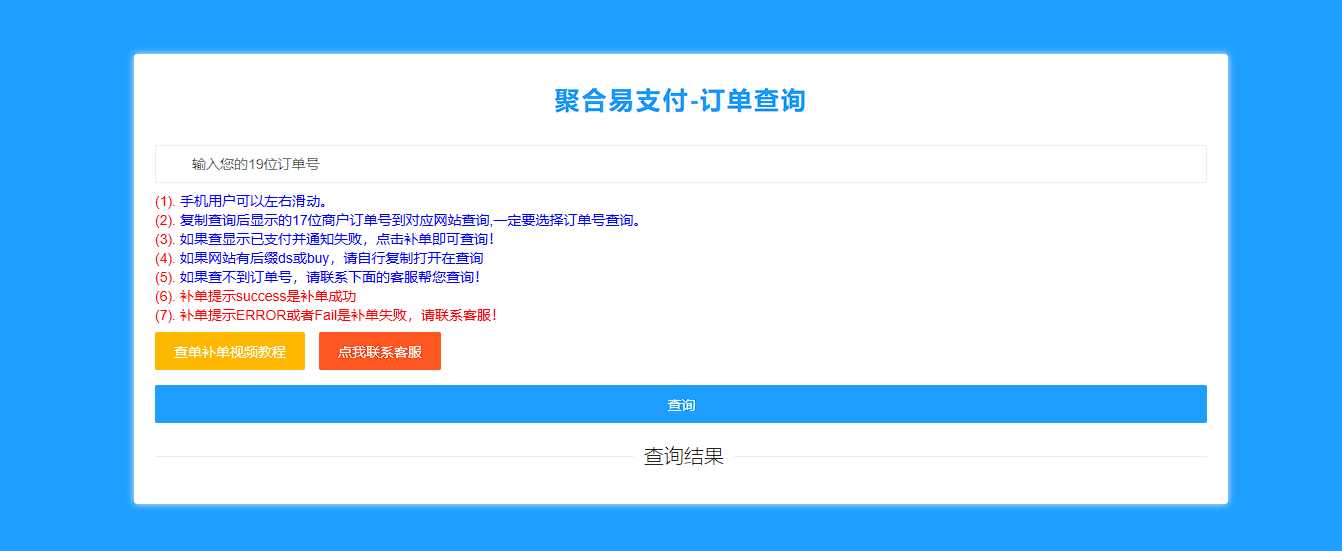 彩虹易支付最新版加两套模板和订单查询 - 创梦DreamCreation知识站