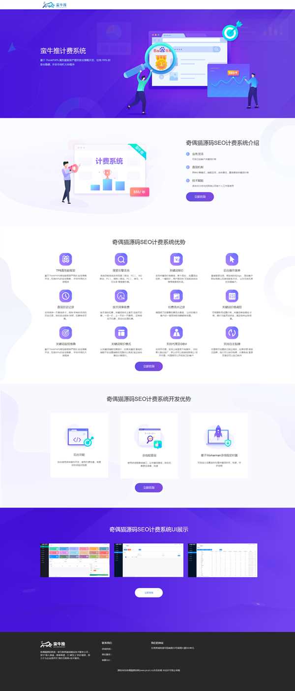 刚淘得物seo计费系统源码已测试 - 创梦DreamCreation知识站