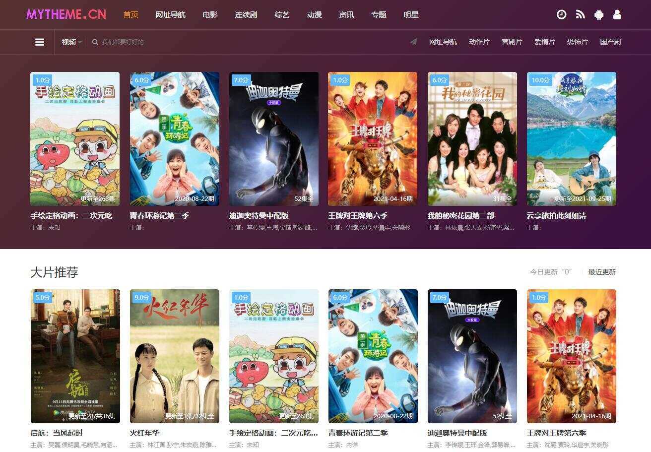 最新首途二十二套带后台版（无加密） - 创梦DreamCreation知识站