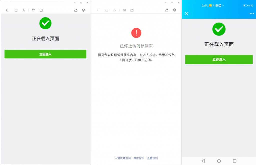 微信域名防封系统|微信域名防屏蔽系统|QQ域名防红系统(实现微信域名防封) - 创梦DreamCreation知识站