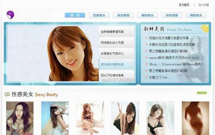 蓝色美女图片帝国CMS7.5模板 - 创梦DreamCreation知识站