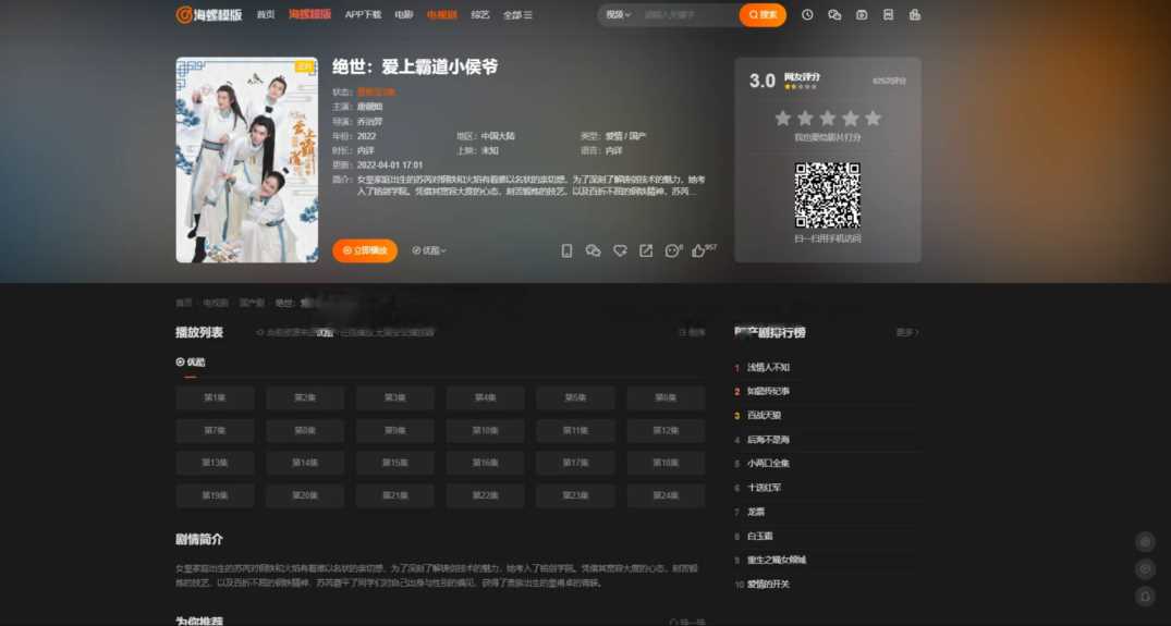 图片[3] - 新版海螺影视主题模板M3.1全解密版本多功能苹果CMSv10自适应主题 - 创梦DreamCreation知识站