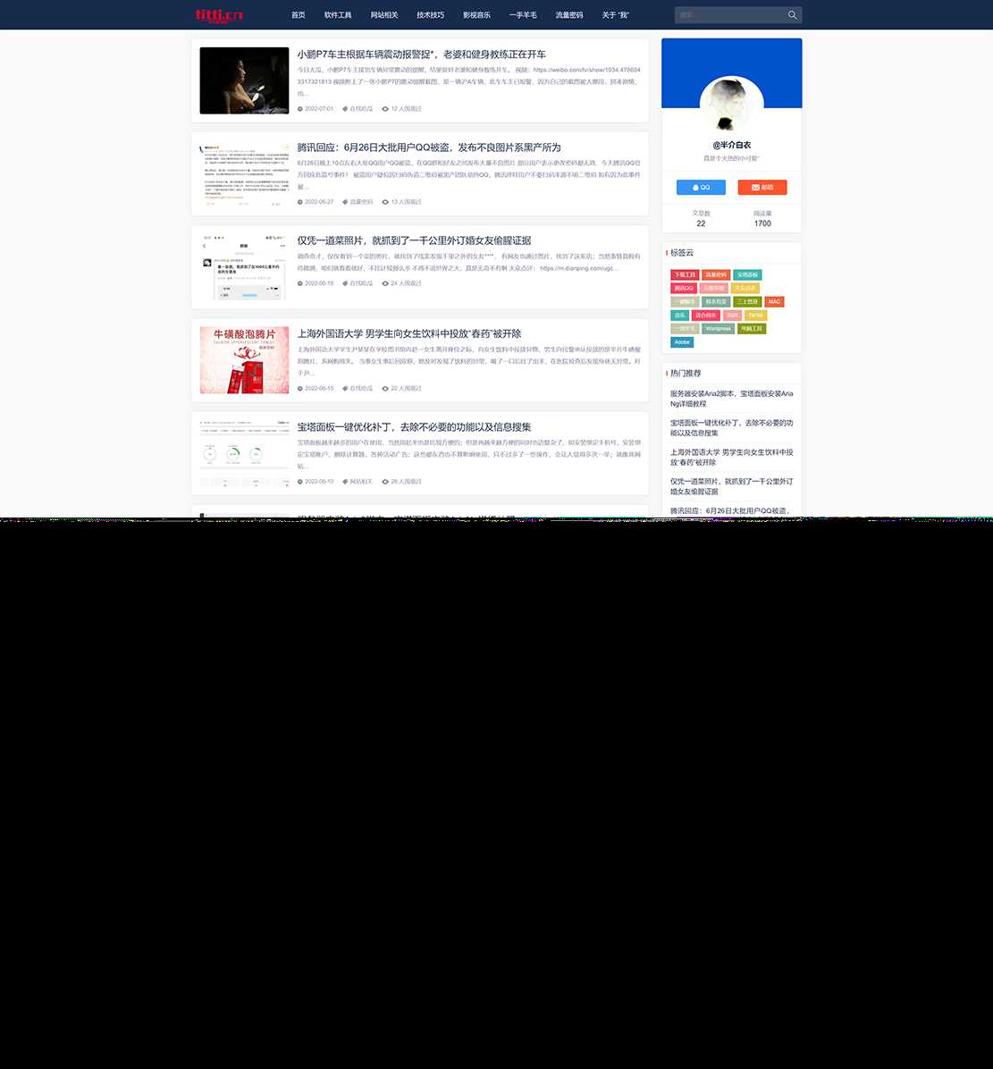 WordPress个人博客主题wp-Concise-v1.0 - 创梦DreamCreation知识站