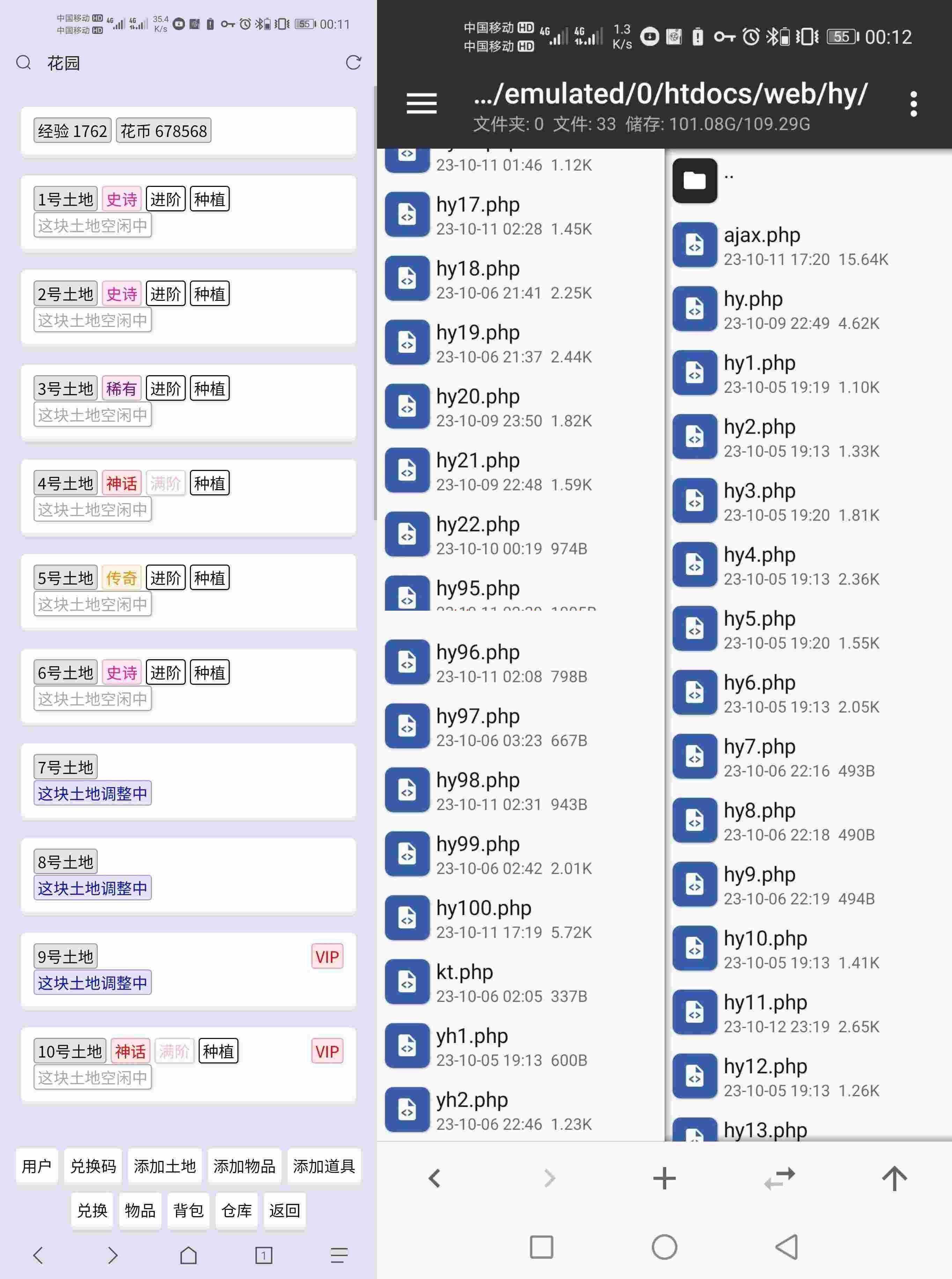 花园文字游戏程序源码 - 创梦DreamCreation知识站