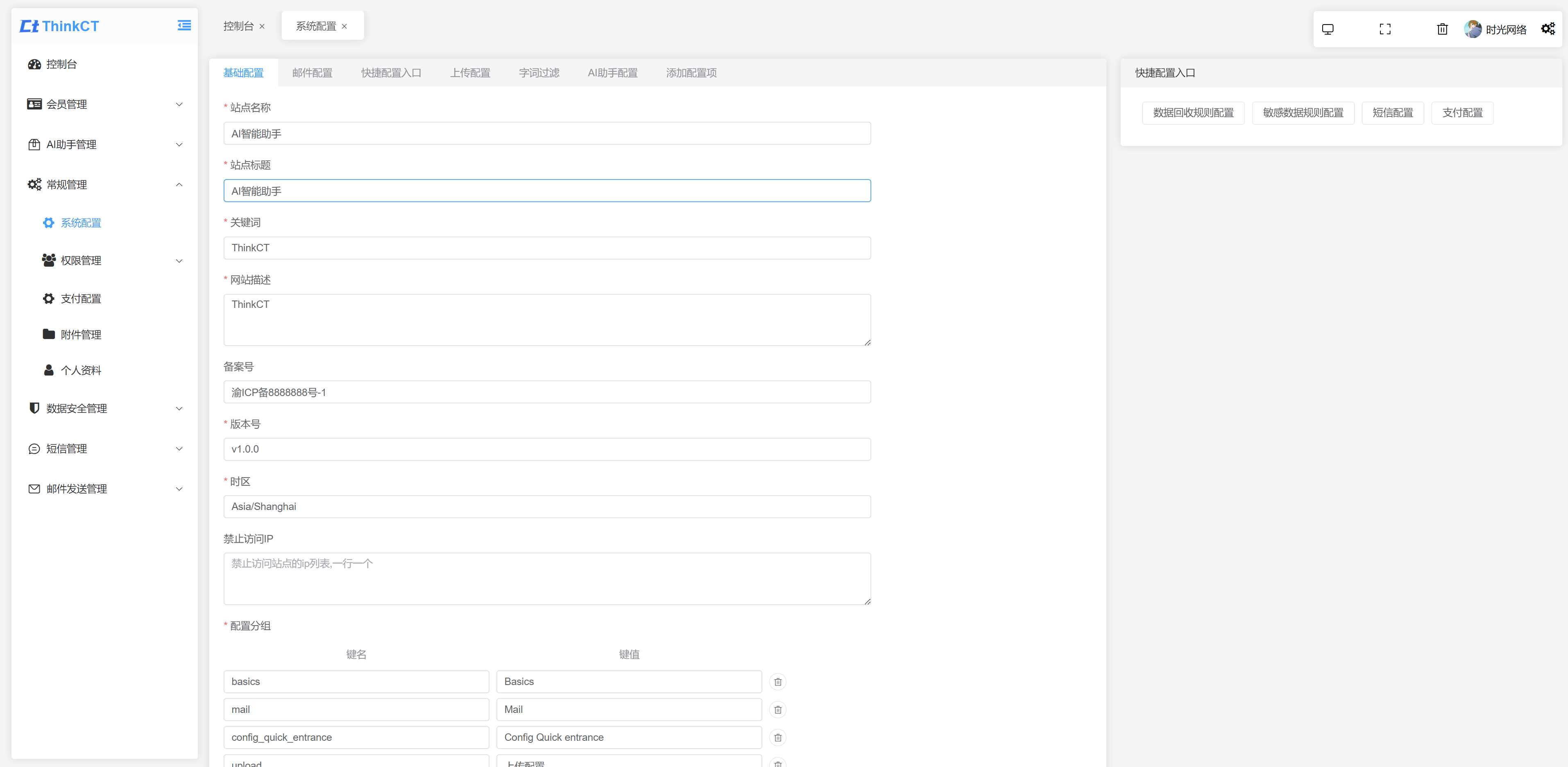 最新GTP4.0AI智能助手开源版去授权php源码 - 创梦DreamCreation知识站
