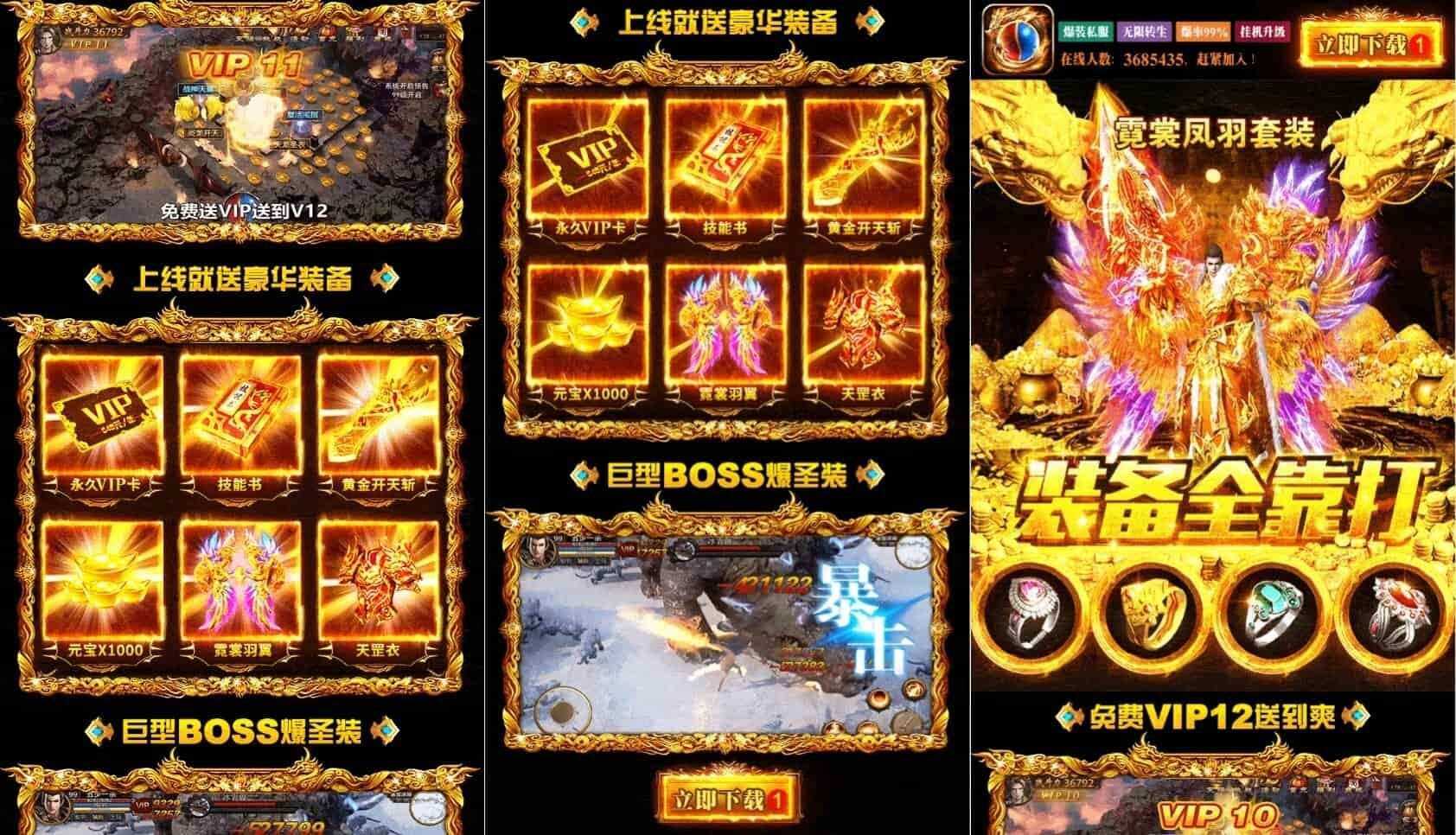 超酷动态H5网站-战神引擎助力打造战神传奇系列宣传页 - 创梦DreamCreation知识站