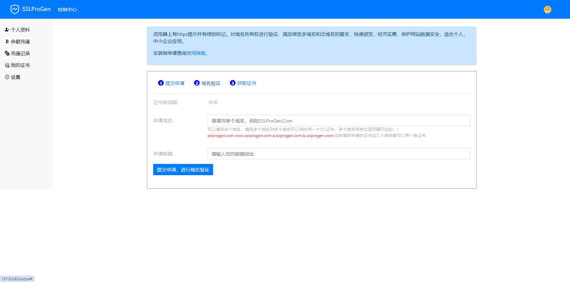 ssl证书在线生成网站源码最新版修复证书价格显示反的问题+安装教程 - 创梦DreamCreation知识站