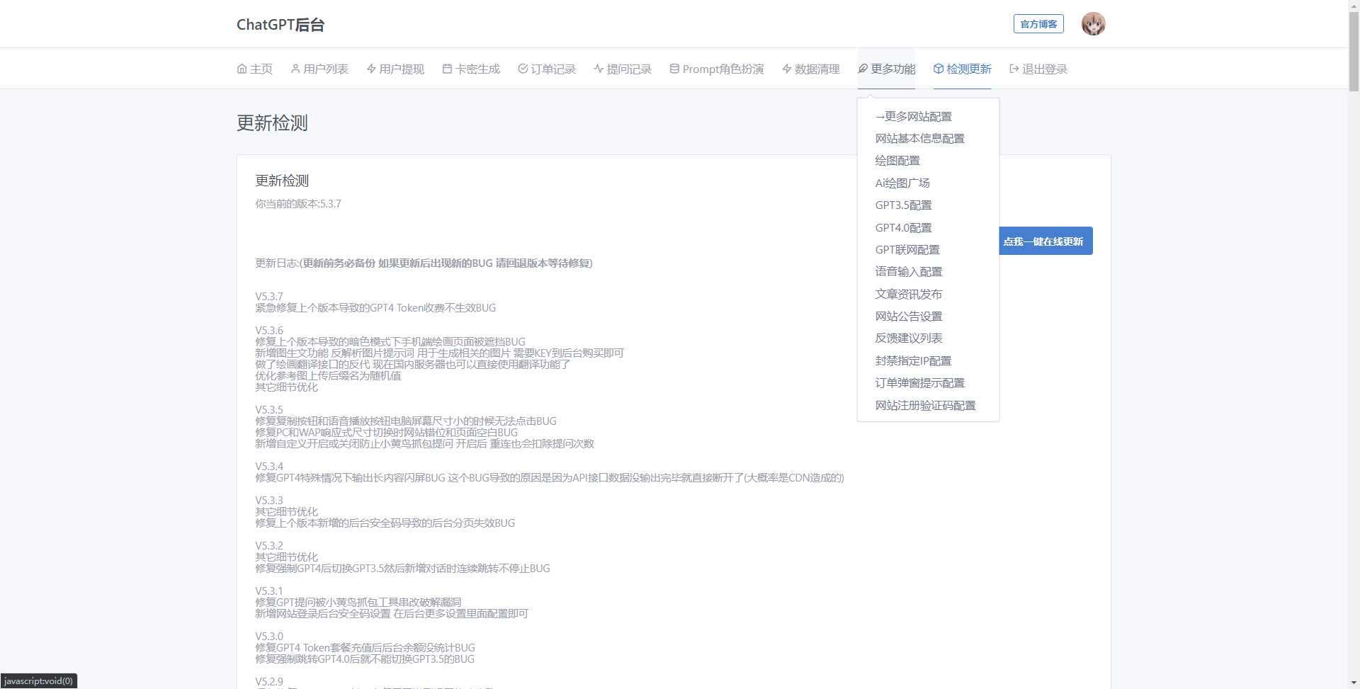 图片[4] - 最新商用GPT4.0带MJ绘画去授权版本自定义三方接口(开心版) - 创梦DreamCreation知识站
