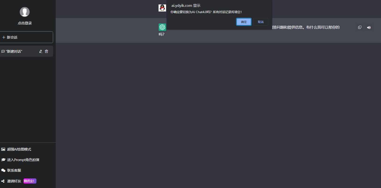 图片[3] - 最新商用GPT4.0带MJ绘画去授权版本自定义三方接口(开心版) - 创梦DreamCreation知识站