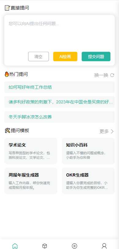 ChatGPT公众号版破解授权 扩展 支持AI绘画 一键安装 - 创梦DreamCreation知识站