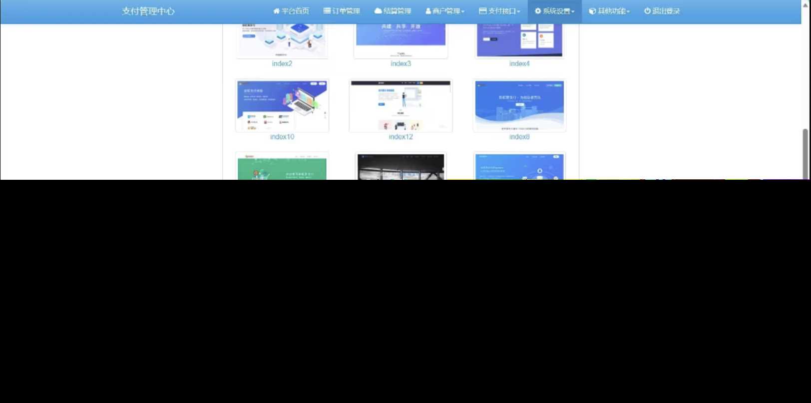 SY版彩虹易支付10.12最新版系统源码增加四套前台模板 - 创梦DreamCreation知识站