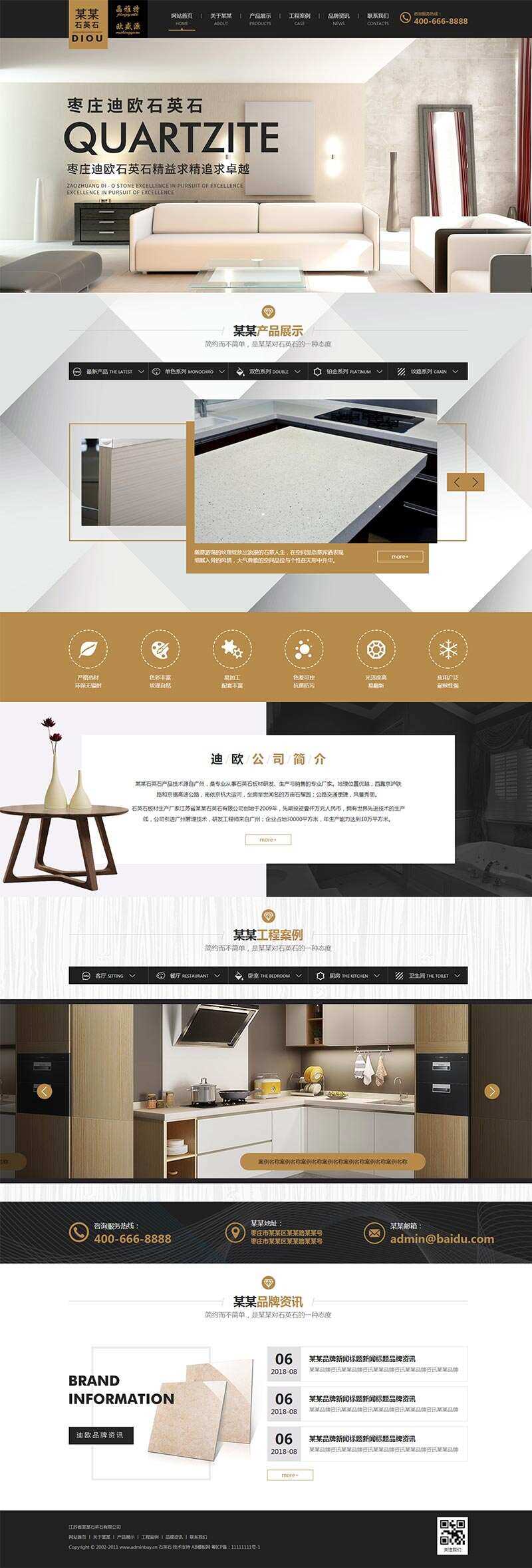 大理石建材企业网站html模板 - 创梦DreamCreation知识站