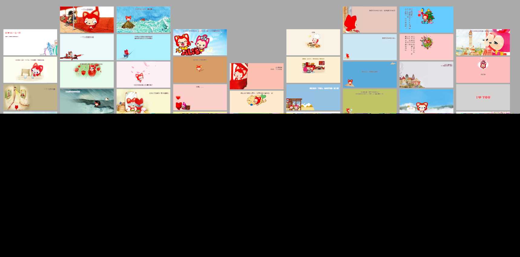 阿狸七夕表白单页html源码分享 - 创梦DreamCreation知识站