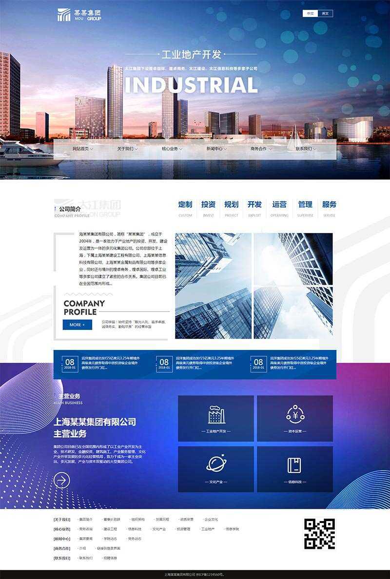 响应式地产集团公司网站html模板 - 创梦DreamCreation知识站