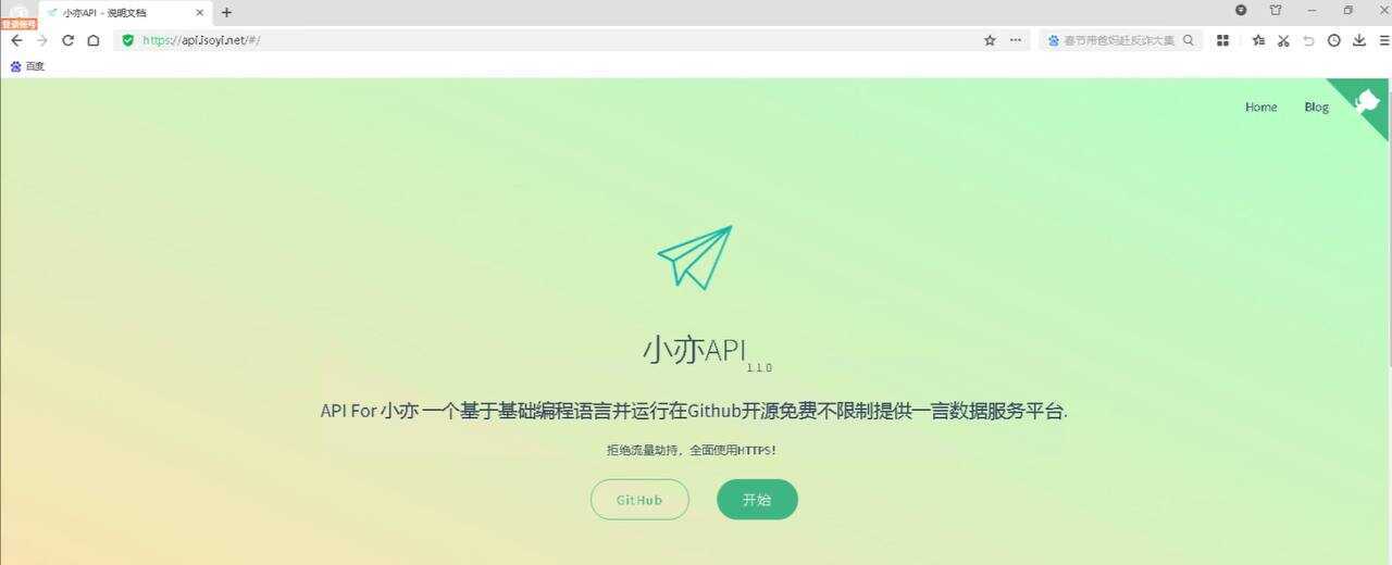 一款开源的一言18种类型接口源码 小亦API - 创梦DreamCreation知识站