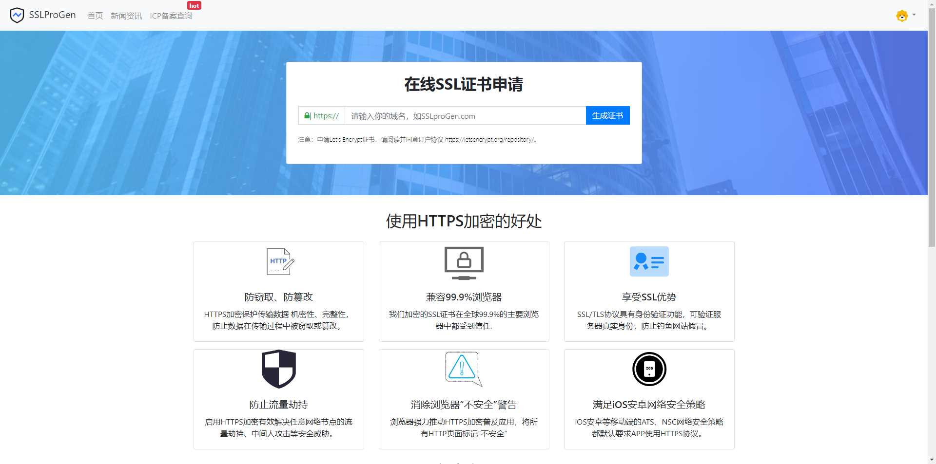 SSL在线生成系统更新支持通配符申请，更新证书有效时长延迟至半年时长-带按安装教程 - 创梦DreamCreation知识站