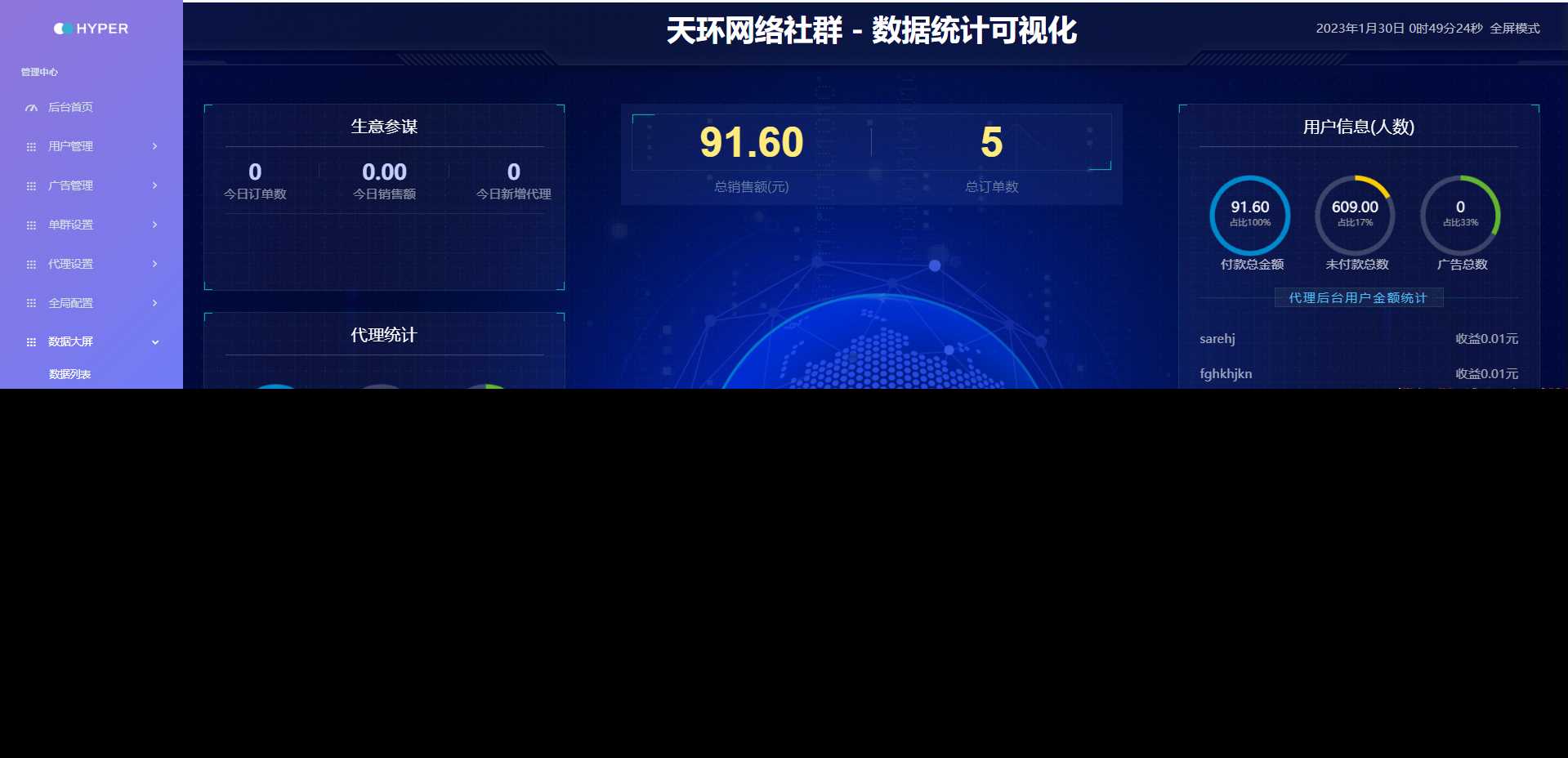 天环付费进群系统V1.2 - 创梦DreamCreation知识站