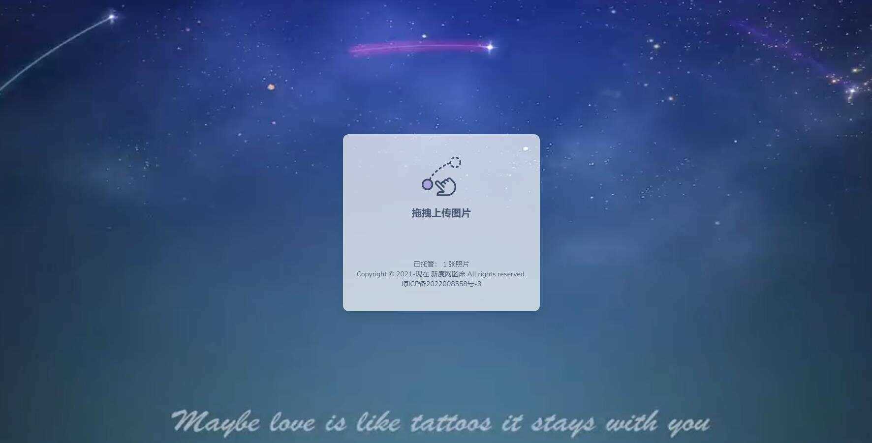 新度图床源码存储是本地的 - 创梦DreamCreation知识站