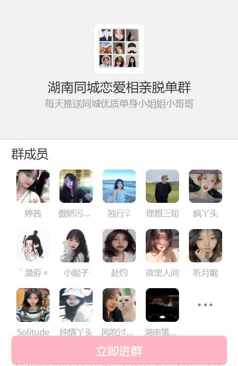 图片[2] - 天环付费进群系统V1.2 - 创梦DreamCreation知识站