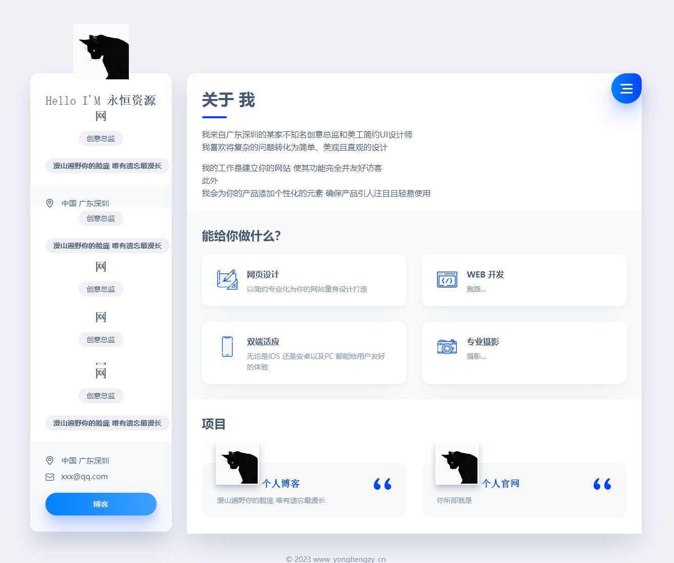 官网网站与个人官网主页静态版html源码 - 创梦DreamCreation知识站