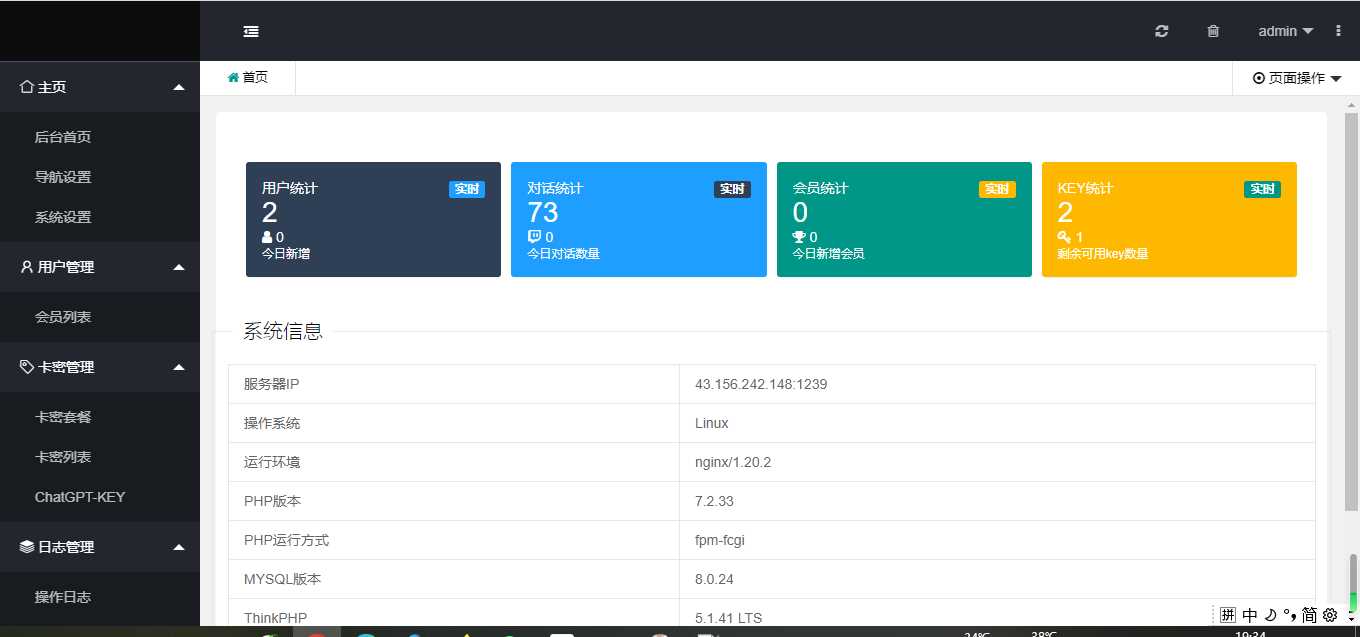 图片[2] - chatGPT商业源码 支持魔改 全开源 - 创梦DreamCreation知识站