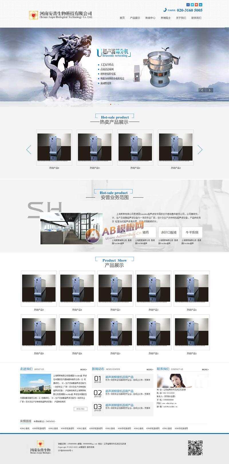 简洁的生物科技实业公司网站HTML模板 - 创梦DreamCreation知识站