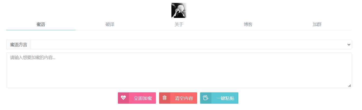 悄悄话加密破解 旭音蜜语星球 源码分享 - 创梦DreamCreation知识站