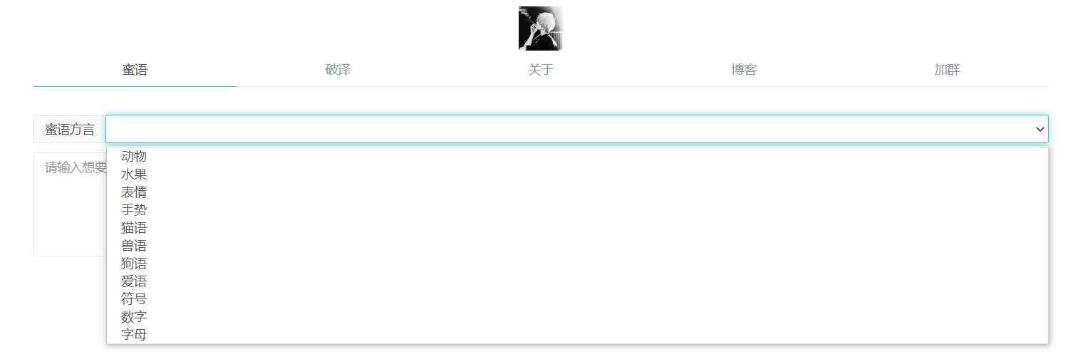 图片[2] - 悄悄话加密破解 旭音蜜语星球 源码分享 - 创梦DreamCreation知识站