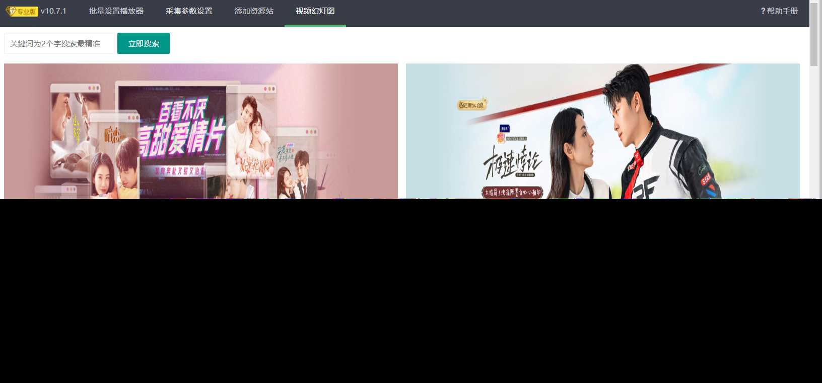 图片[5] - 苹果cms（v10）蜘蛛统计插件+集合采集插件+安装教程 - 创梦DreamCreation知识站