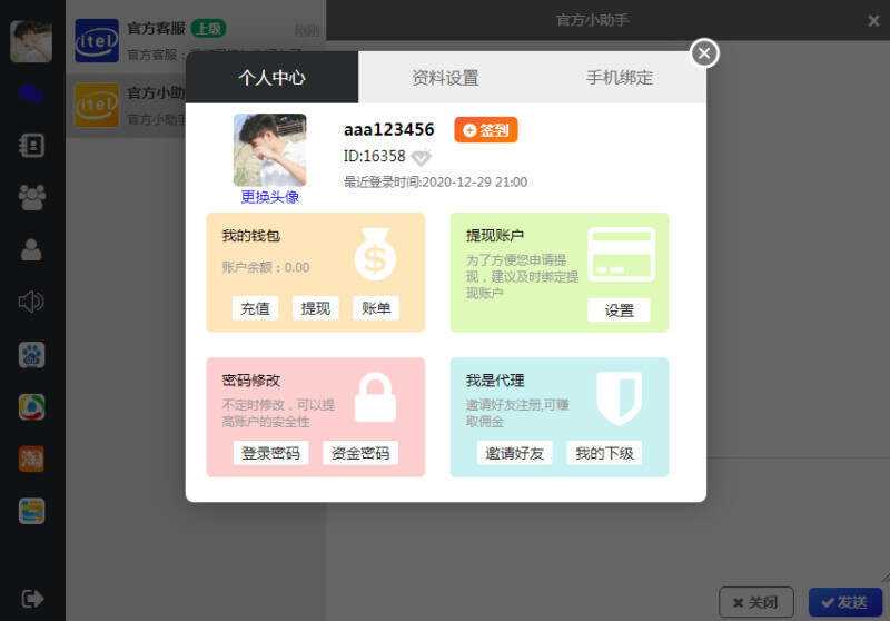 图片[2] - 四合一即时通讯聊天源码APP群聊、私聊、朋友圈 - 创梦DreamCreation知识站