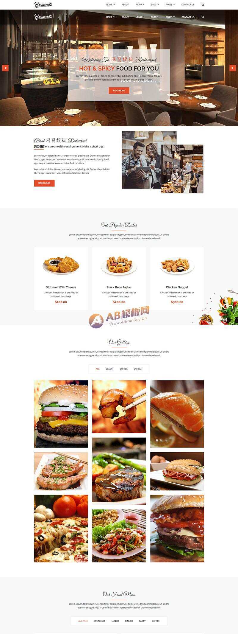 Bootstrap大气的餐饮行业网站html模板 - 创梦DreamCreation知识站