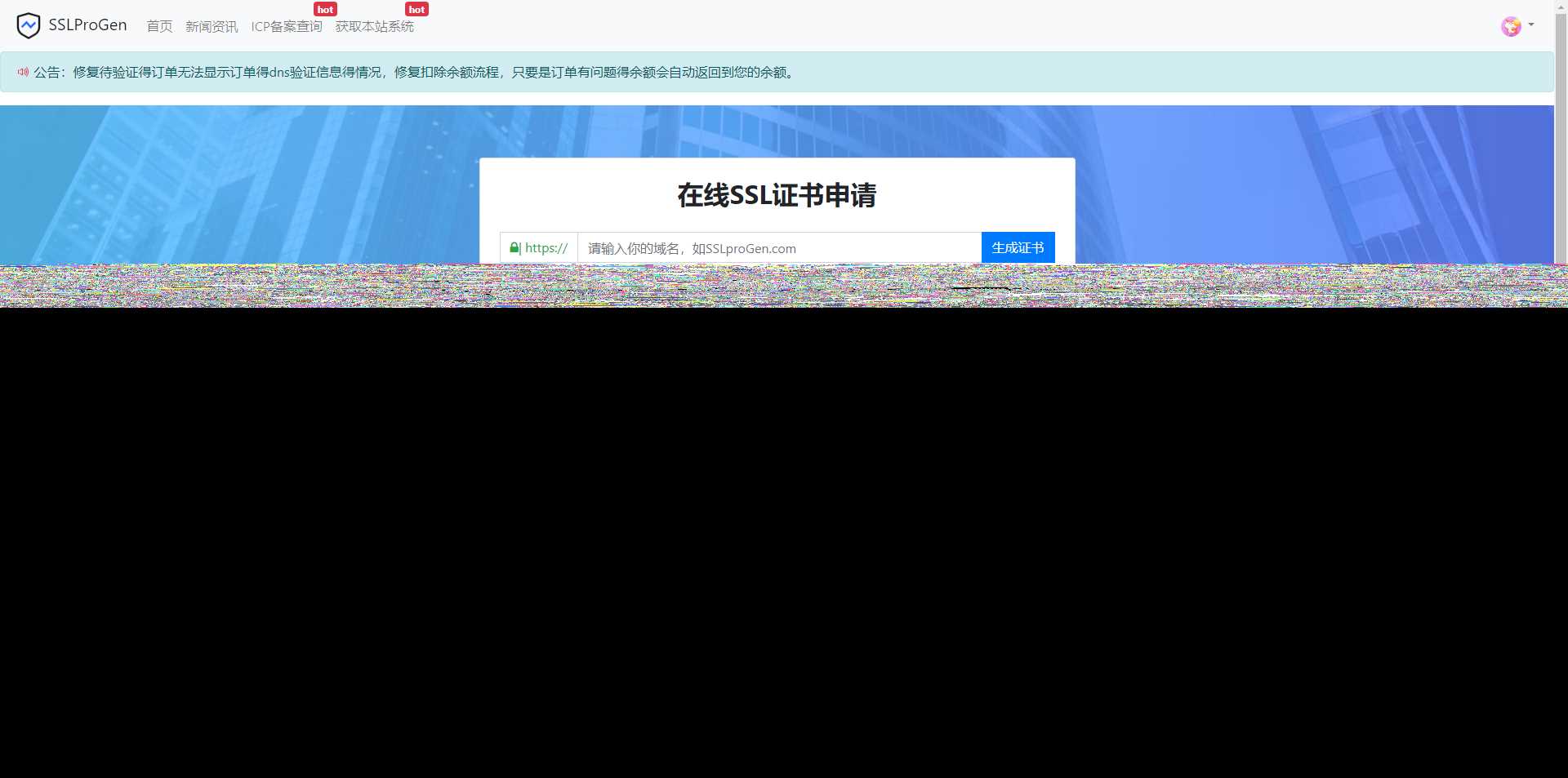 修复待验证文件不显示问题，修复诸多已知BUG，ssl证书在线生成网站源码+安装教程 - 创梦DreamCreation知识站