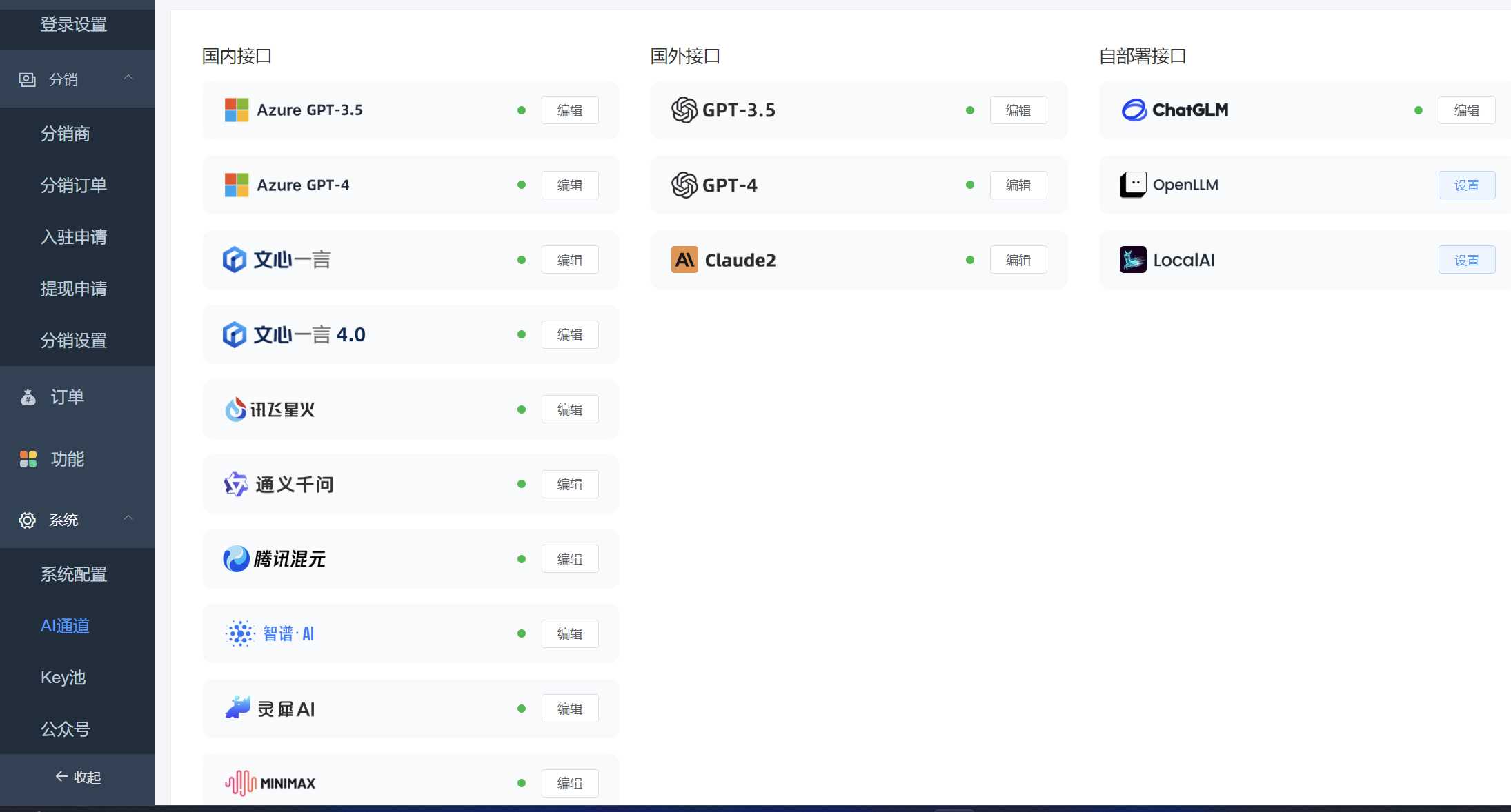 图片[4] - ChatGPT源码小狐狸AI 版本2.3.6系统pc自适应全开源GPT4.0MJ绘画系统AI绘画 - 创梦DreamCreation知识站