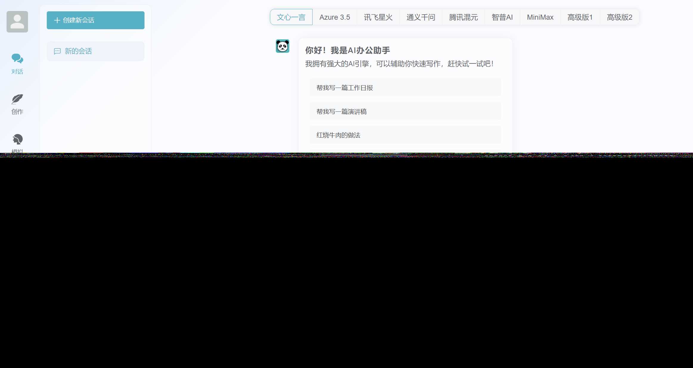 ChatGPT源码小狐狸AI 版本2.3.6系统pc自适应全开源GPT4.0MJ绘画系统AI绘画 - 创梦DreamCreation知识站