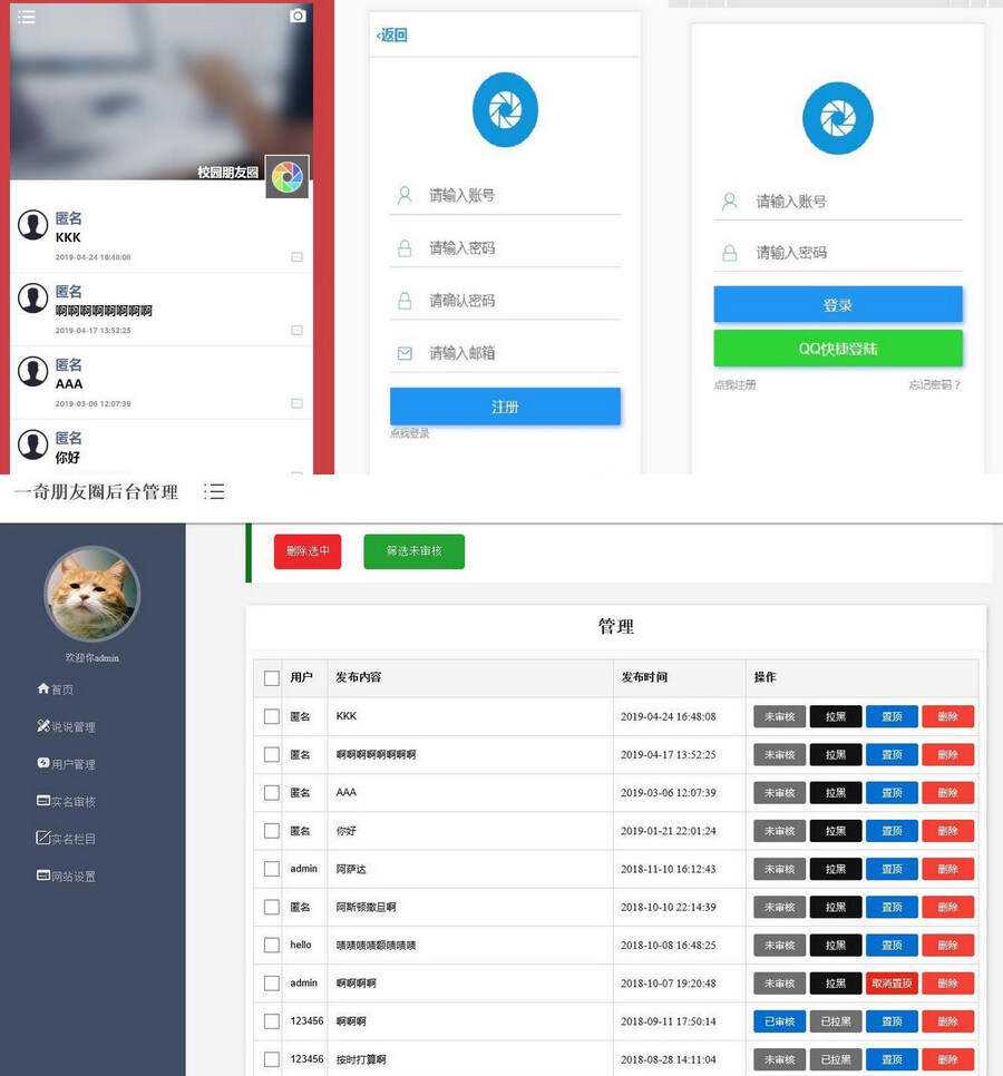 仿微信朋友圈网站源码新增视频发布功能php源码 - 创梦DreamCreation知识站