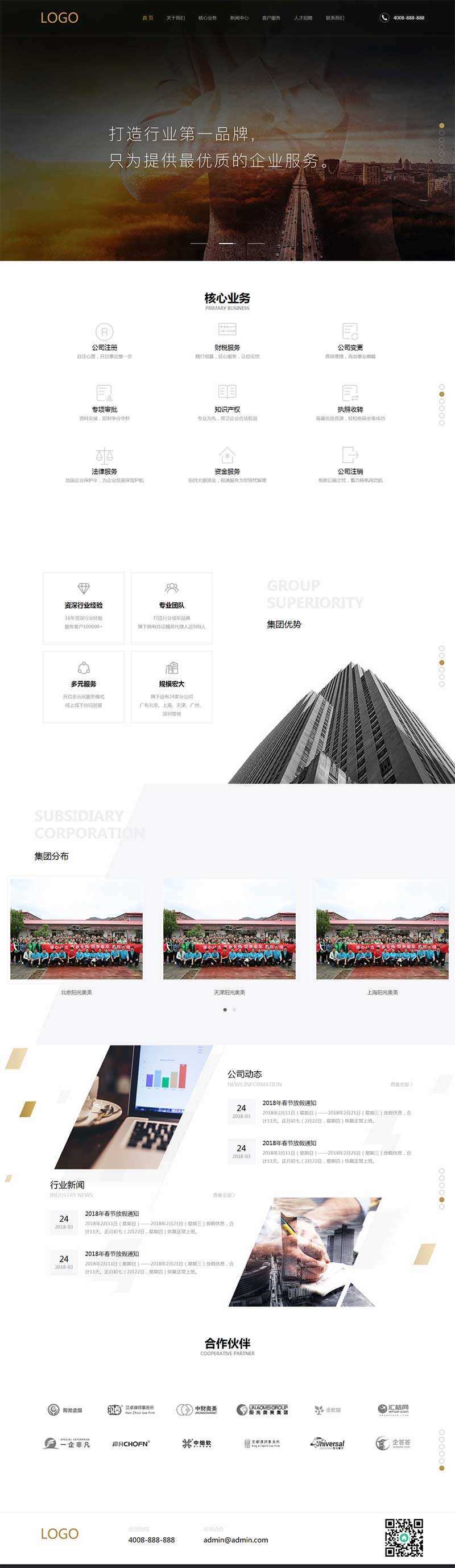 大气全屏的企业管理财务网站HTML模板 - 创梦DreamCreation知识站