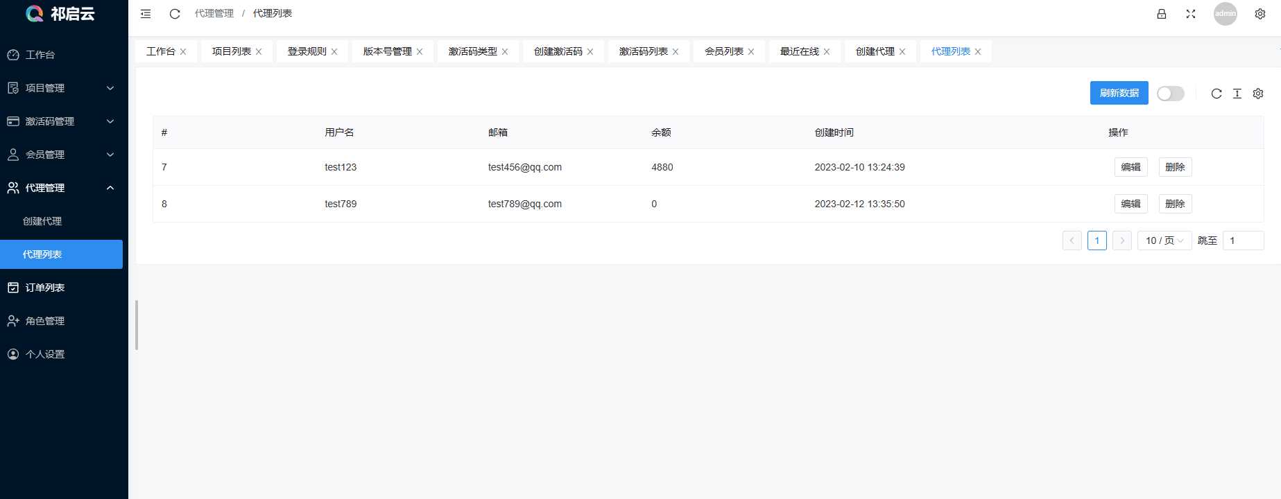 图片[4] - 祁启云免费验证系统V1.11版本更新公告 附易语言对接例子 - 创梦DreamCreation知识站