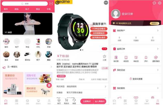 RF 微商城一款免费开源的基础销售功能的微商城源码 - 创梦DreamCreation知识站