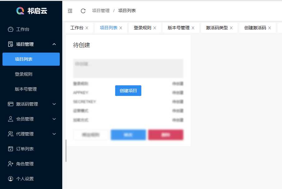 图片[2] - 祁启云免费验证系统V1.11版本更新公告 附易语言对接例子 - 创梦DreamCreation知识站