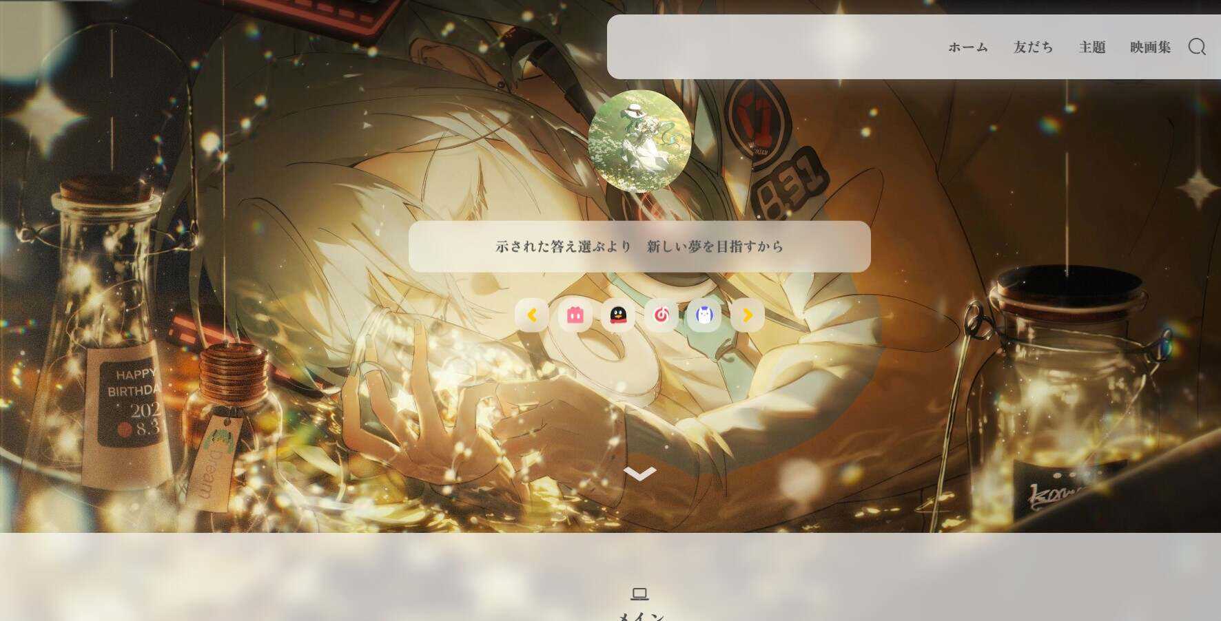 SakurairoV2.5.6 强大的二次元wordpress主题 - 创梦DreamCreation知识站