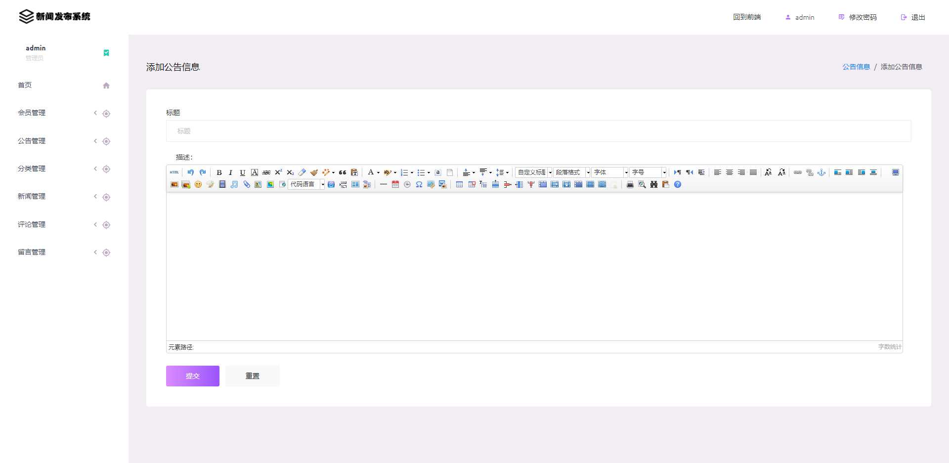 图片[8] - 优质源码 基于php+mysql的新闻发布系统 - 创梦DreamCreation知识站