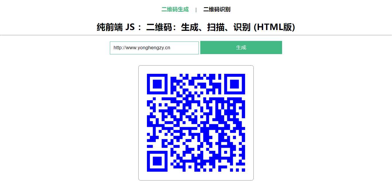 在线二维码、生成、扫描、识别HTML源码 - 创梦DreamCreation知识站