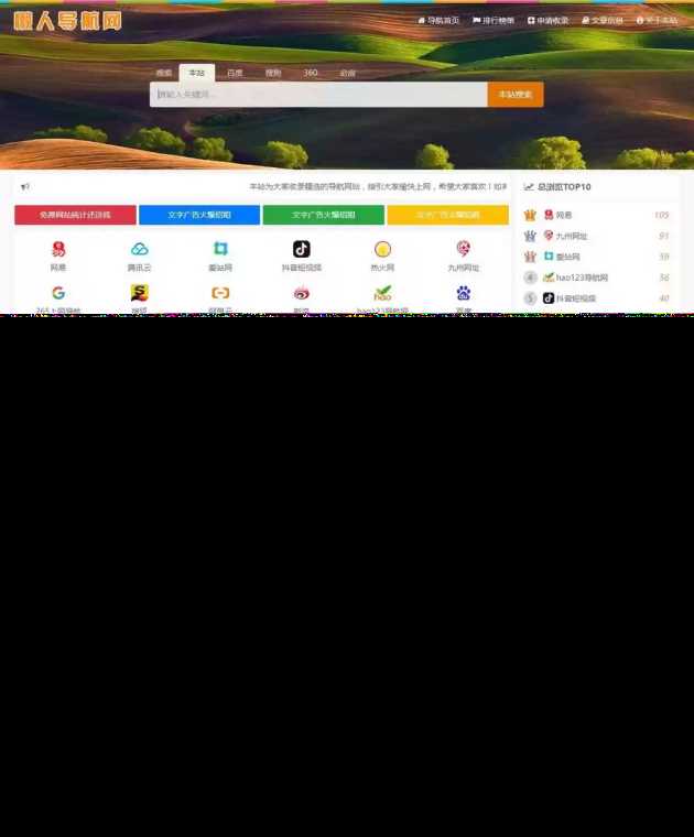 2023年最新自适应主题懒人网址导航v3.9php源码 - 创梦DreamCreation知识站