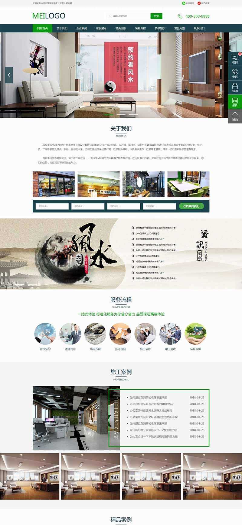 绿色的装饰装潢设计公司官网html模板 - 创梦DreamCreation知识站