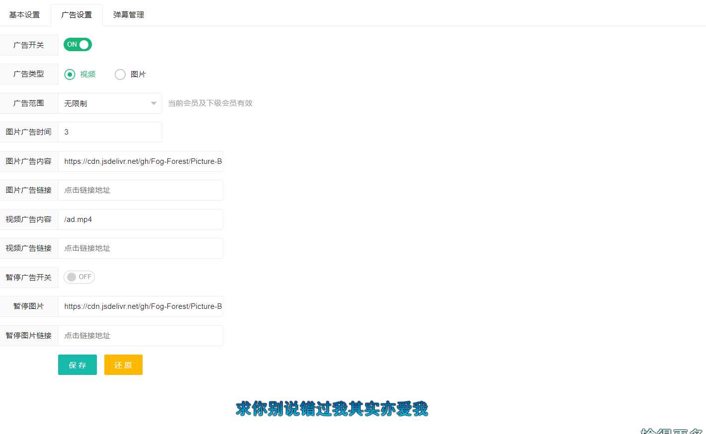 苹果cms弹幕播放器源码+后台 简化+免授权 - 创梦DreamCreation知识站